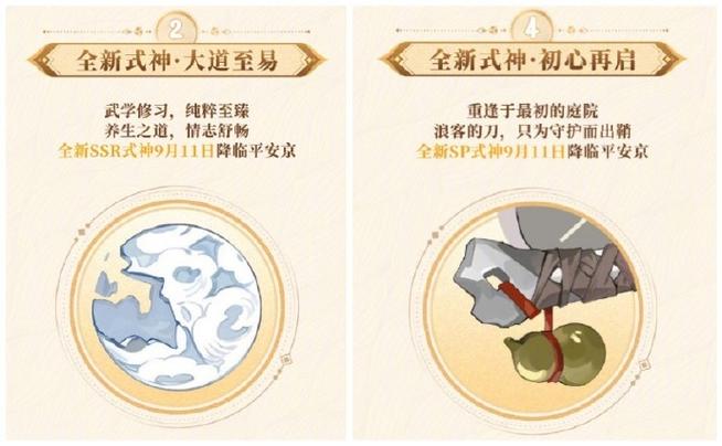 阴阳师竞猜给什么,阴阳师竞猜压哪边?