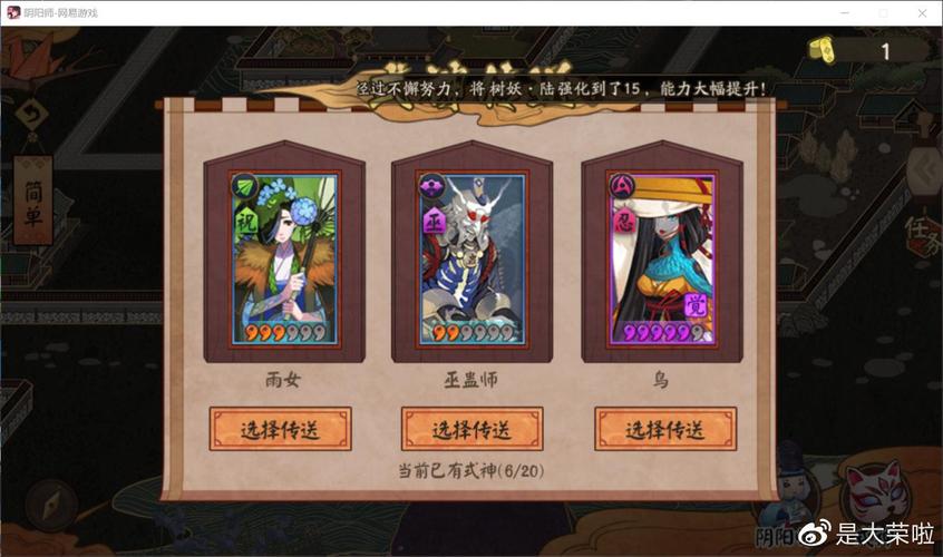 阴阳师平安是什么？阴阳师平安是什么时候出的？