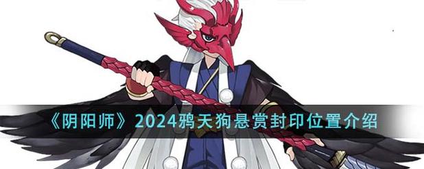 阴阳师兵甲是什么?阴阳师兵甲石化哪里多跑跑车?