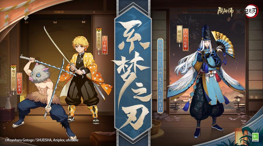 阴阳师番外是什么,阴阳师番外是什么时候出的