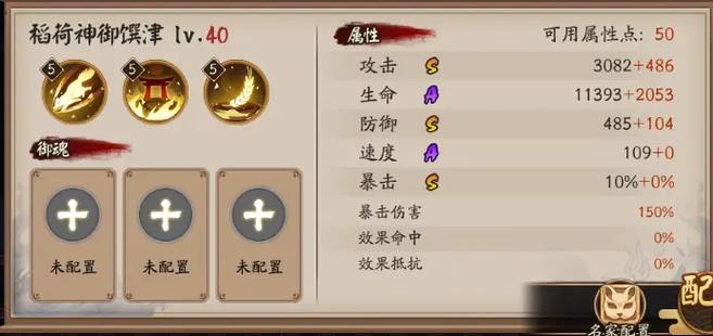 阴阳师为什么难打,阴阳师为什么这么难玩