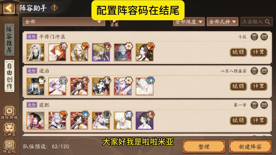 阴阳师为什么难打,阴阳师为什么这么难玩