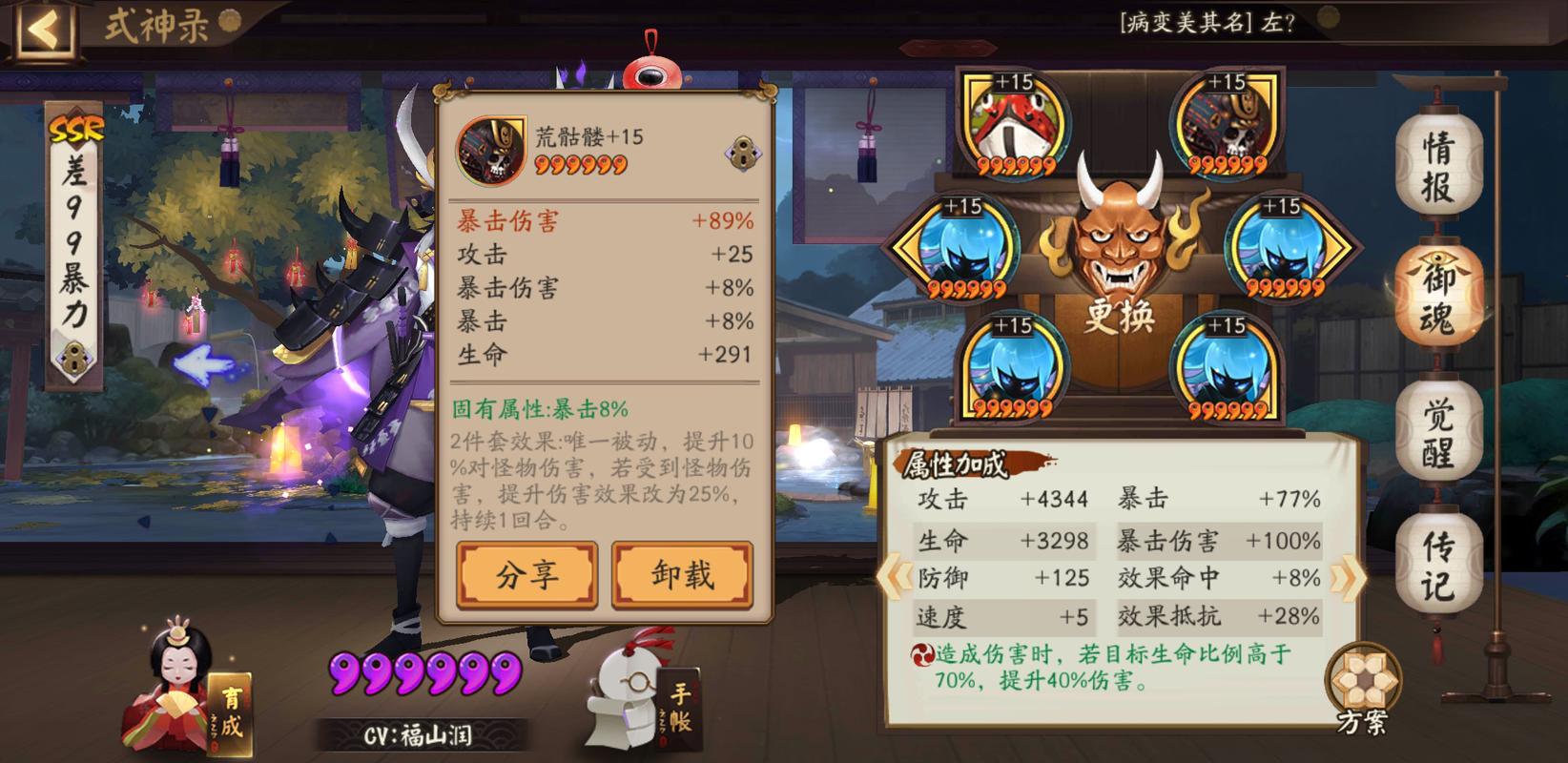 阴阳师为什么难打,阴阳师为什么这么难玩